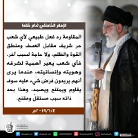 كلمات سياسية